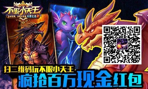 乐趣《不服小天王》日常任务，力量的源泉