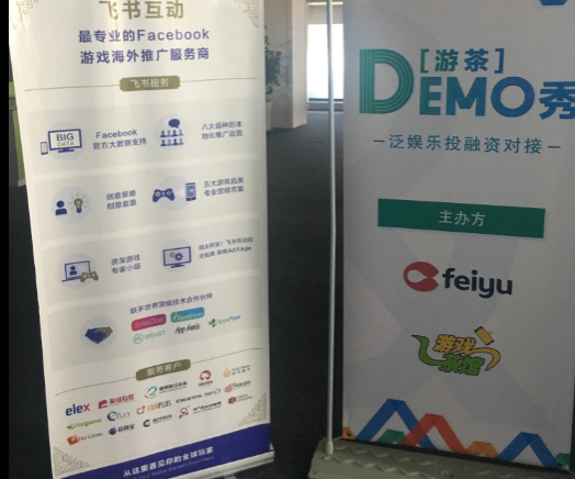 2017游茶DEMO秀成都站落幕：steam游戏团队开始增加（附团队资料）
