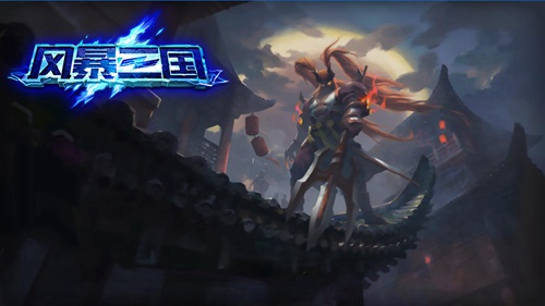 疾风啸 暴雨吟《风暴三国》暑期二测降临