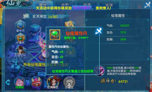 一生的陪伴《斗魂》仙宠玩法介绍