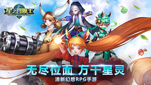 《星之召唤士》碎星之地Boss——裂星魔王大起底