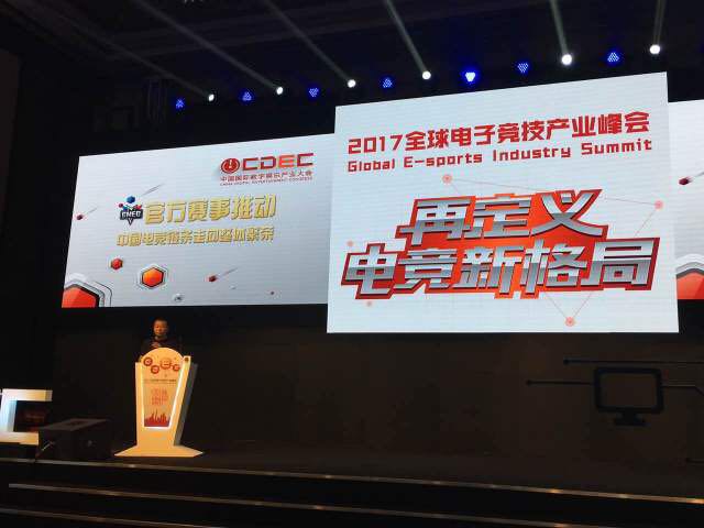 2017ChinaJoy | 移动电竞赛事标准呼之欲出，CMEG三大巅峰赛引人关注