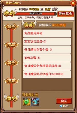 乐趣《不服小天王》爵位加身，高人一等