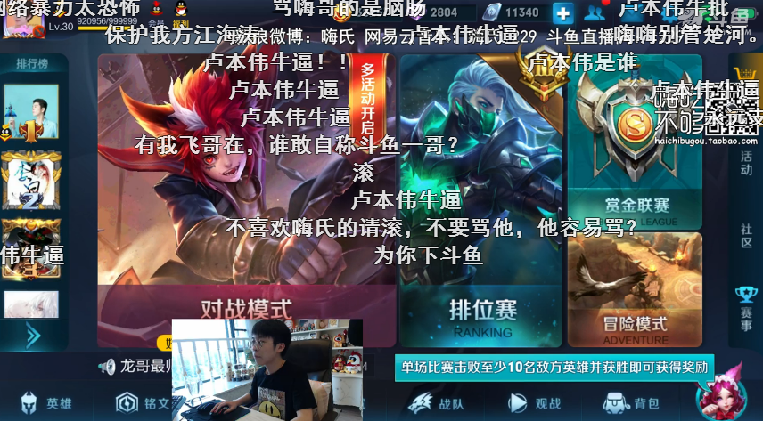 24小时不到登上人气榜，同行纷纷停播，斗鱼这把豪赌赚了！
