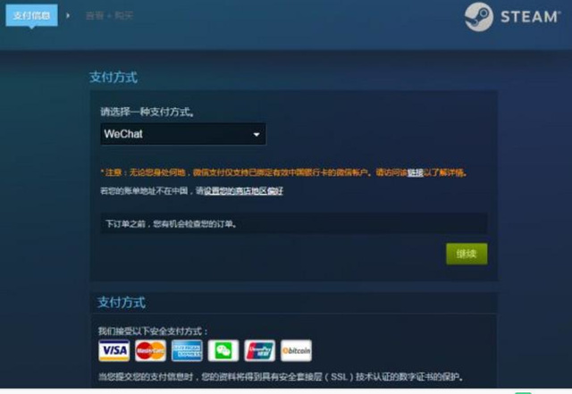 起底Steam在中国的发展 其隐患又是什么
