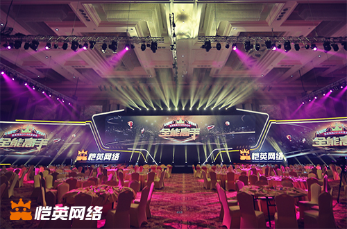 恺英2018年度盛典，做游戏暴击与科技创新的全能高手