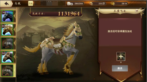“爪黄飞电”横空出世《一骑当千2》新版本上线在即