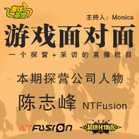 游戏行业探访类直播节目《游戏面对面》开播啦！