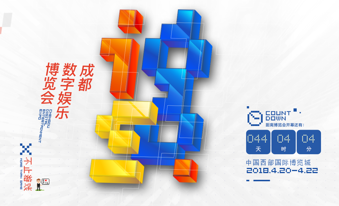IGS全球游戏业内专业通道及奖项全面开启