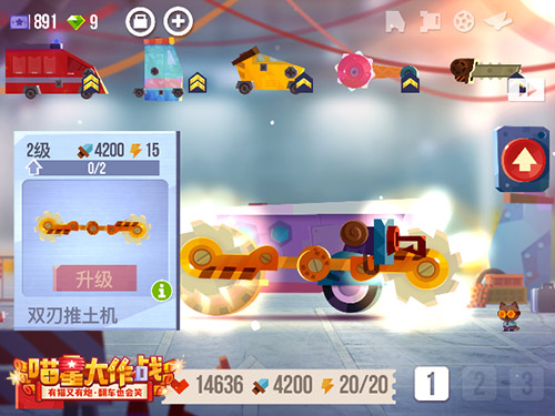 终极战车到来《喵星大作战》新版本内容预告
