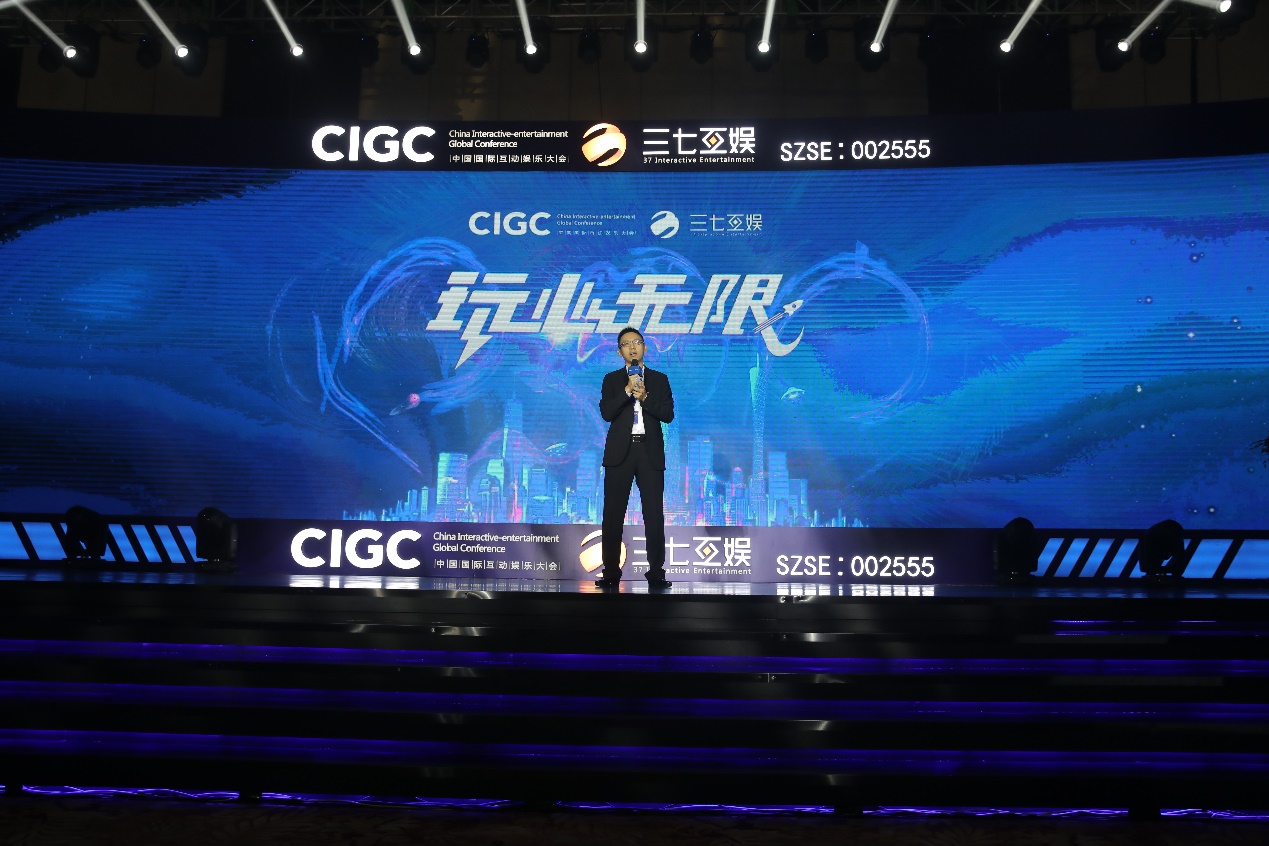 玩心引领文化破壁 第五届CIGC聚焦互娱新势力