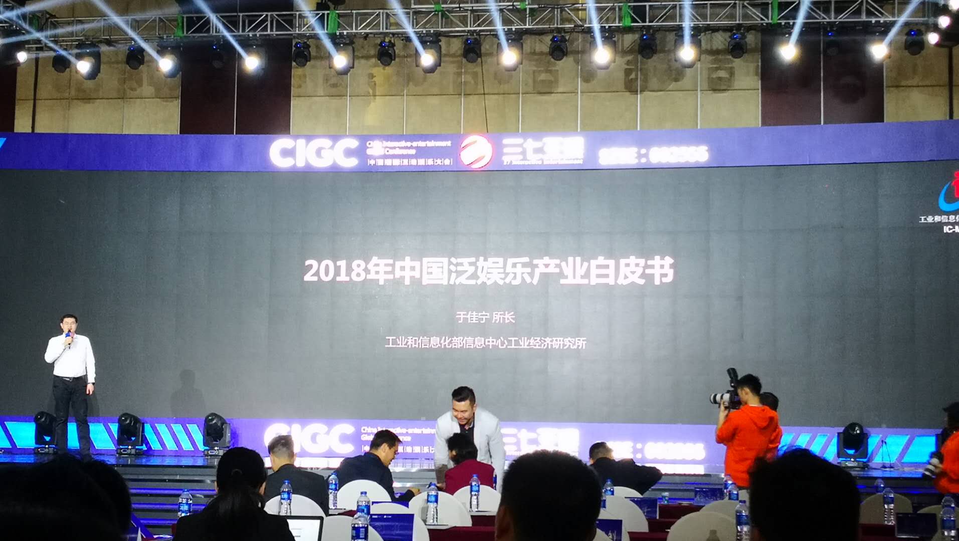 2018中国泛娱乐产业白皮书（内附报告书全文）