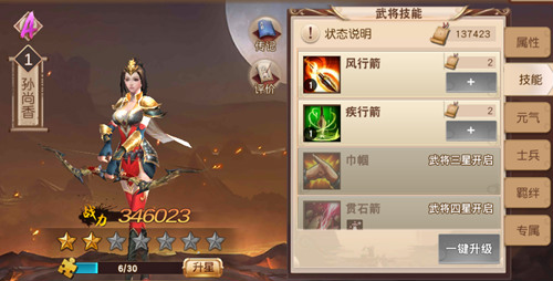 乱世红颜《一骑当千2》女神节聚会