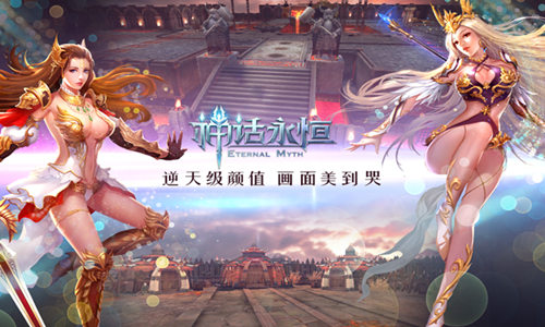 新版本今上线 《神话永恒》为何要在女神节更新？