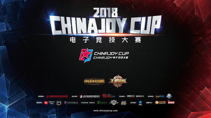 2018ChinaJoy电子竞技大赛三明赛区B组决出胜负