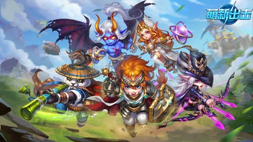 玩转跨服PVP 《萌新出击》教你重新认识卡牌游戏