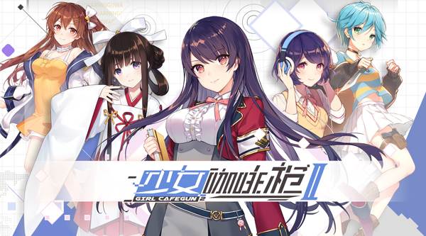 《少女咖啡枪2》“原初测试”明日14点开服