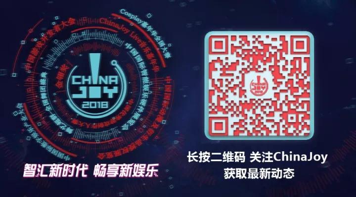 以歌为纪，乘风而行！第二届ChinaJoyLive国风纪重磅来袭