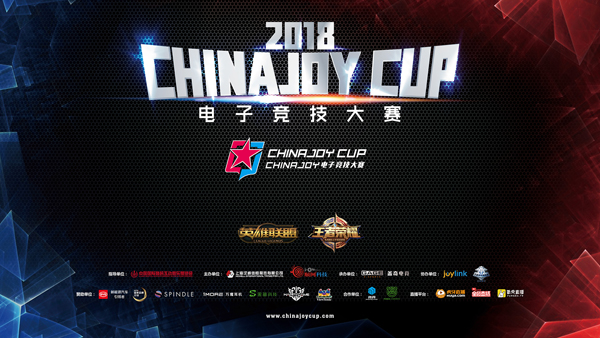 2018ChinaJoy电竞大赛柳州赛区B组冠军决出！