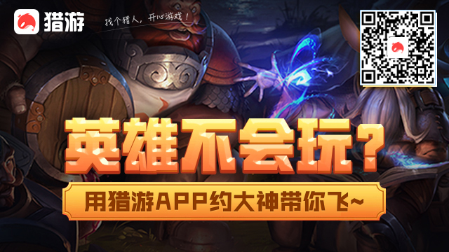 上猎游平台找陪玩 体会不一样的游戏陪玩感受