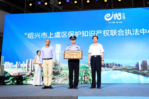 首个知识产权联合执法中心为盛大游戏定制？