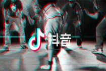 抖音国内日活突破1.5亿 月活超过3亿