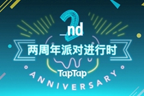TapTap今日满血归来 还新添娘化形象