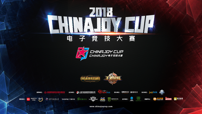 2018ChinaJoy电竞大赛南宁海选正式收官