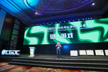 China Joy前夕 CGDC发布《2018区块链游戏产业白皮书》
