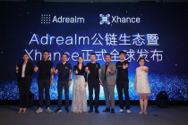 区块链赋能游戏广告投放——Adrealm暨Xhance发布会在沪成功举办