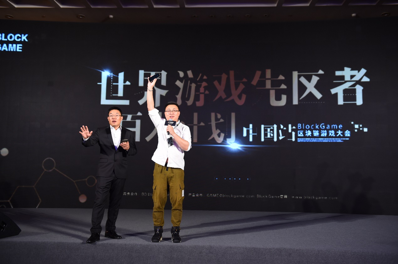 解读BlockGame2018游戏先区者大会：促进行业融合共享发展红利