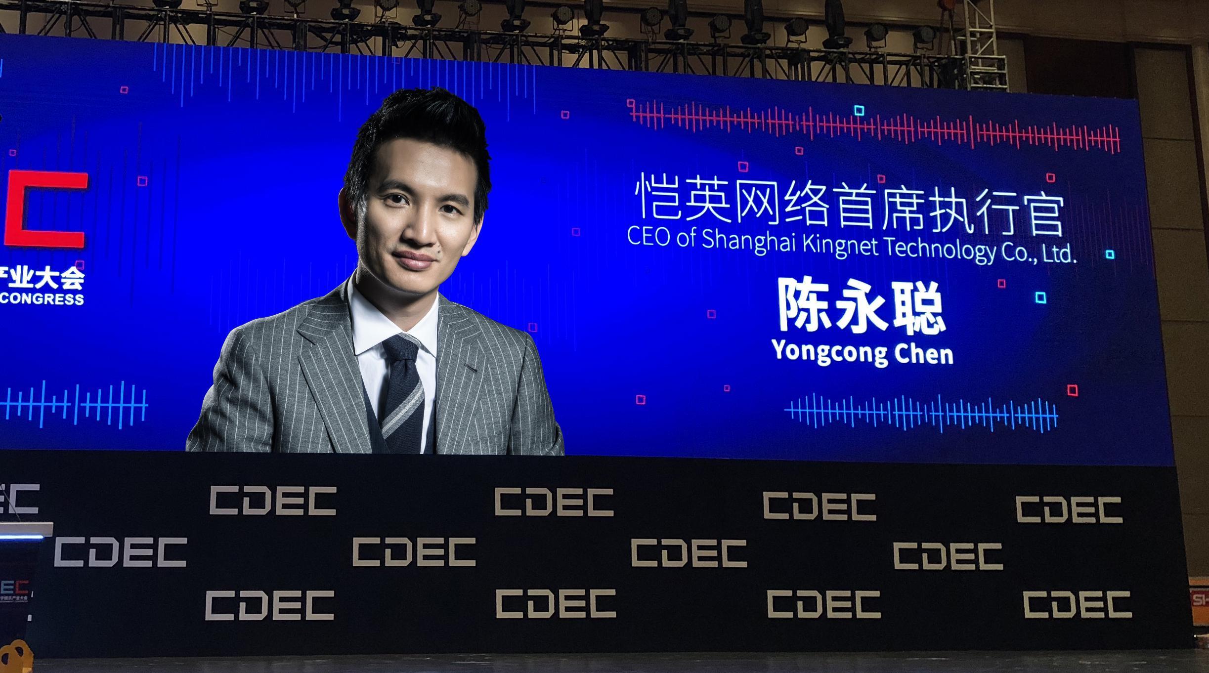 恺英网络CEO陈永聪谈游戏新生态的责任与方向