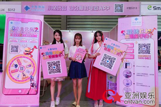 让妹子现场撩裙子？！小鱼优品火爆整个E4馆