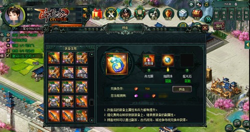 游奇《卧龙吟》装备铸造华光现，锋芒毕露震慑八方