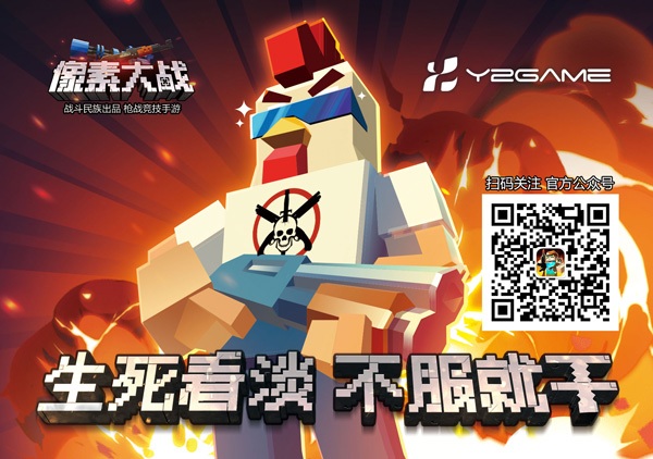 请自备八级防御力！《像素大战》手游武器完爆你的知识库