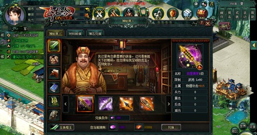 征战集得神圣龙玉，游奇《卧龙吟》神秘商人换神装