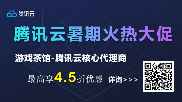 从腾讯云看游戏行业的下一个风口！