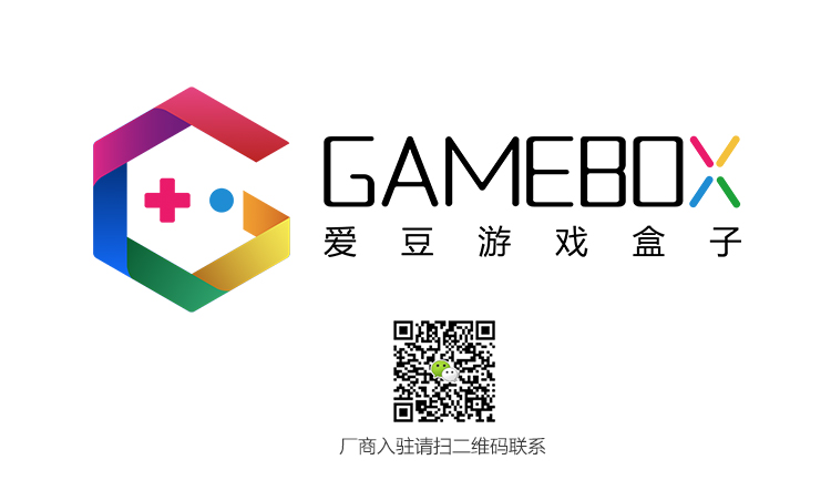 四大优势无可比拟，区块链应用爱豆游戏盒子占领手游平台制高点
