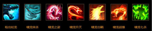 枪出如龙《一骑当千2》赵云人物技能介绍