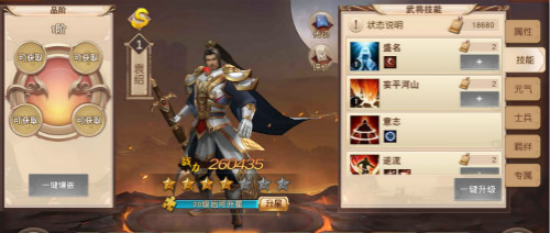《一骑当千2》名门孤嗣-袁本初技能介绍