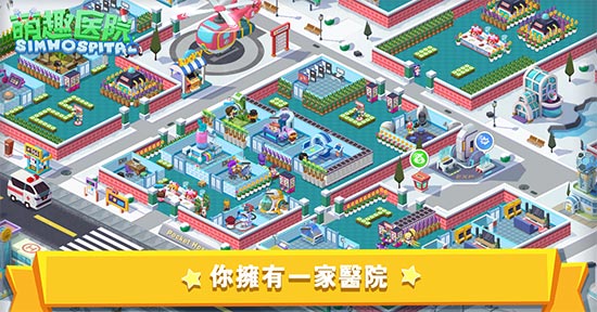 H5蓝海强心针 腾讯独代《萌趣医院》上线微信游戏