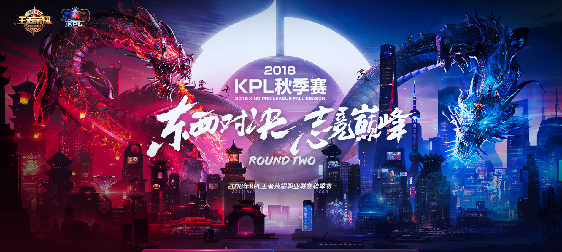 KPL常规赛完美收官 斗鱼战队eStarPro成功晋级季后赛
