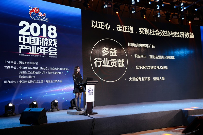 多益网络亮相2018中国游戏产业年会 获评“年度十大游戏出版运营企业”