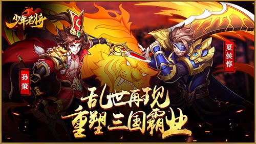 《少年名将》1月17日首测新闻