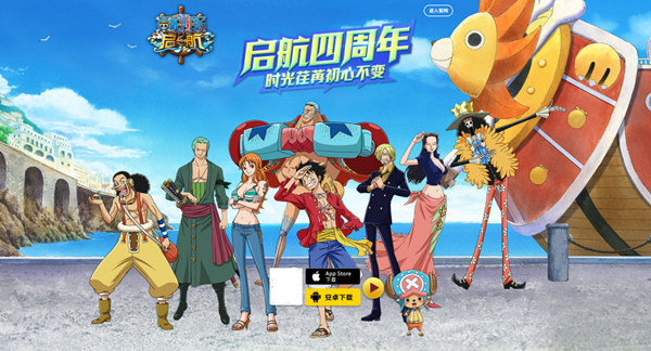 《航海王启航》四周年庆典来临 新角色新玩法呼之欲出！