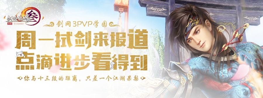 必定有重大爆料是真的！《剑网3》愚人节大猜想