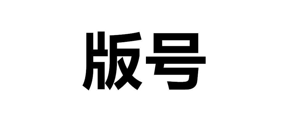 腾讯网易大厂齐聚，2019首批进口游戏版号下发！