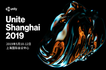 汽车运输、影视动画、建筑施工，Unite 2019 看技术如何颠覆传统？