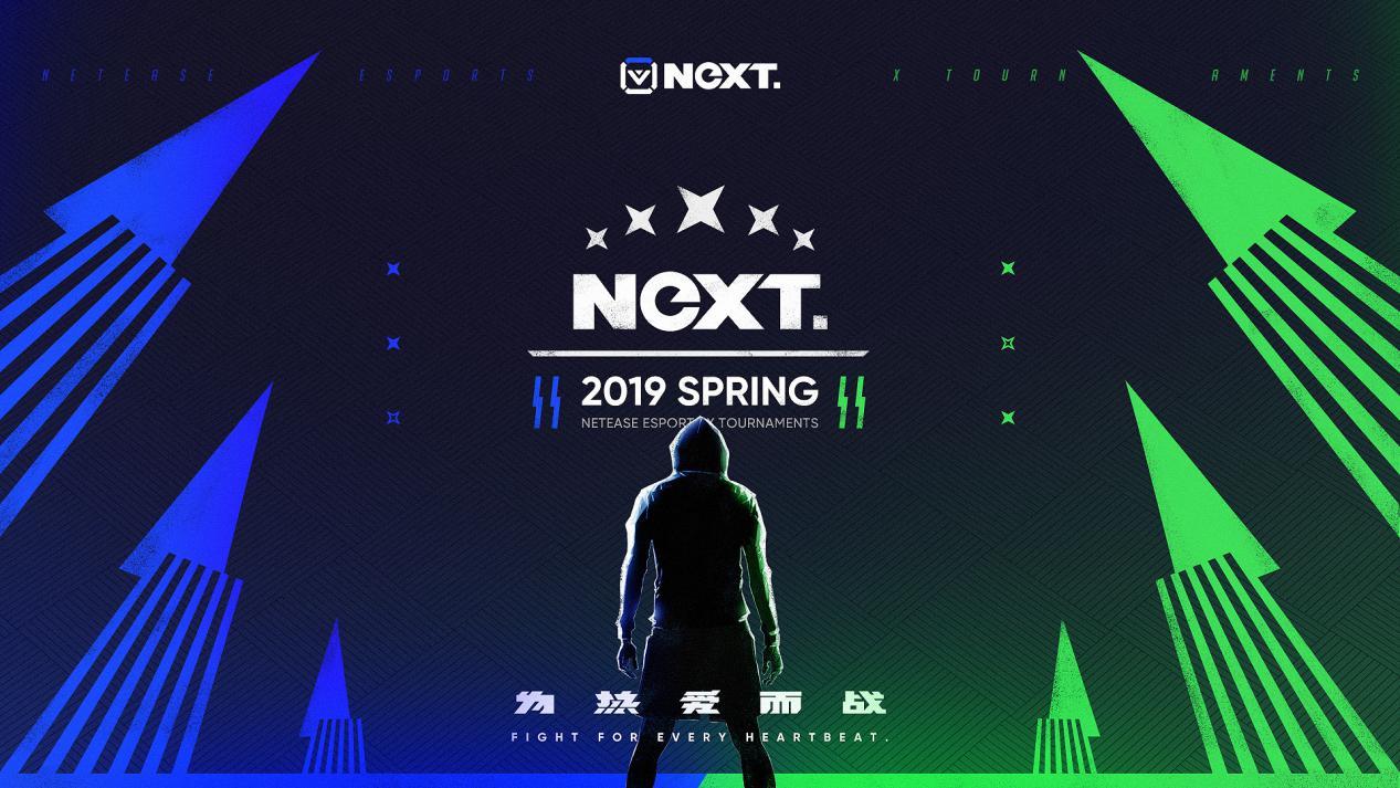 网易电竞NeXT春季赛今日开赛 15款游戏参赛创新高