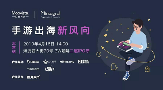手游出海新风向 | 2019 出海锦囊已为你备好